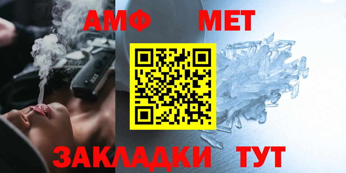 АМФ Розовый Полевской