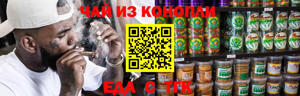 Canna-Cookies марихуана Полевской