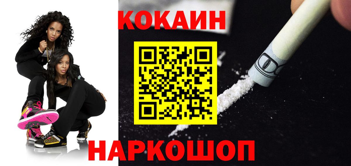 КОКАИН 99%  COCAIN  Полевской  Вход с VPN  Cocaine Колумбийский 