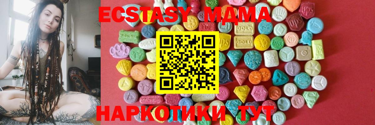 Полевской  Экстази таблы  закладки  Экстази 300 mg  Вход с VPN 