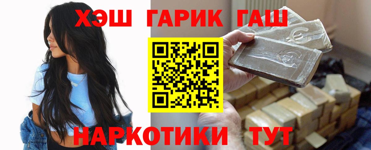 Гашиш Ice-O-Lator  Вход с VPN  ГАШ  Полевской  ГАШИШ 40% ТГК 