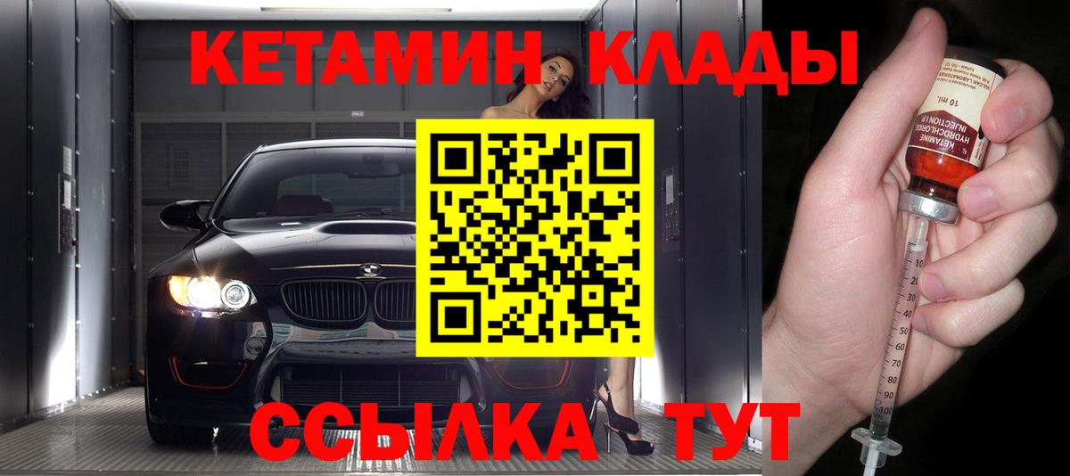 Кетамин ketamine Полевской