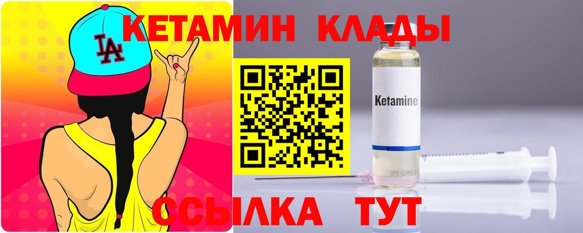 Полевской  КЕТАМИН VHQ  Вход с VPN 