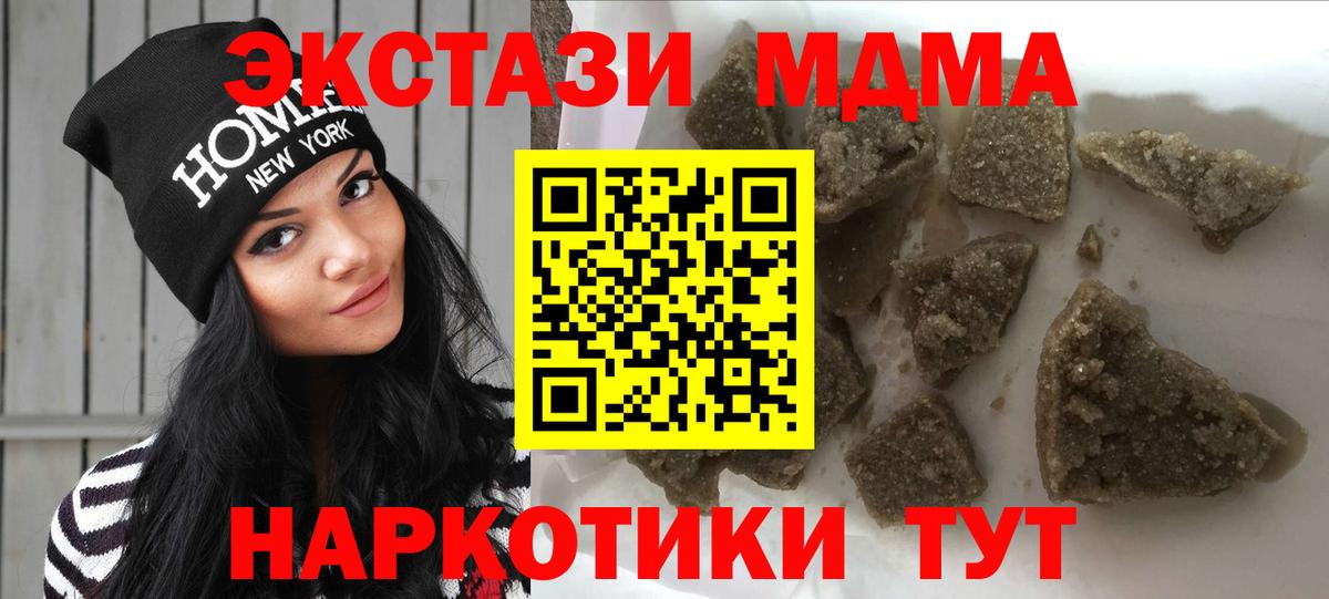 МДМА молли Полевской