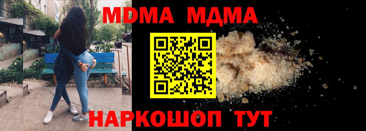 Полевской  MDMA  Вход с VPN  MDMA crystal  МДМА молли 