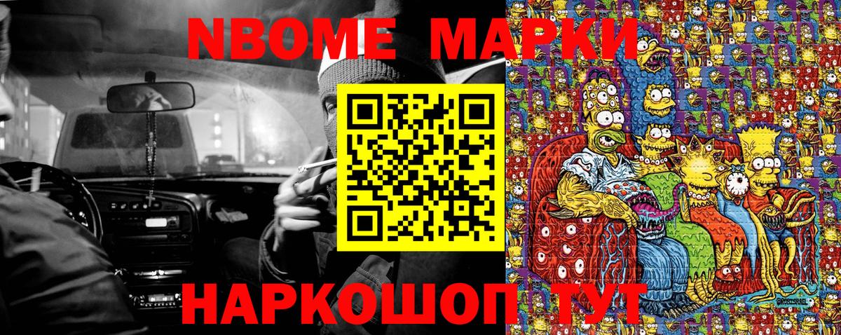 Полевской  Марки 25I-NBOMe 1,5мг  Марки NBOMe  Вход с VPN 