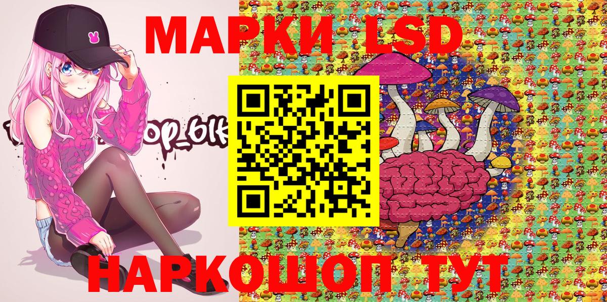 Наркотические марки 1,5мг Полевской