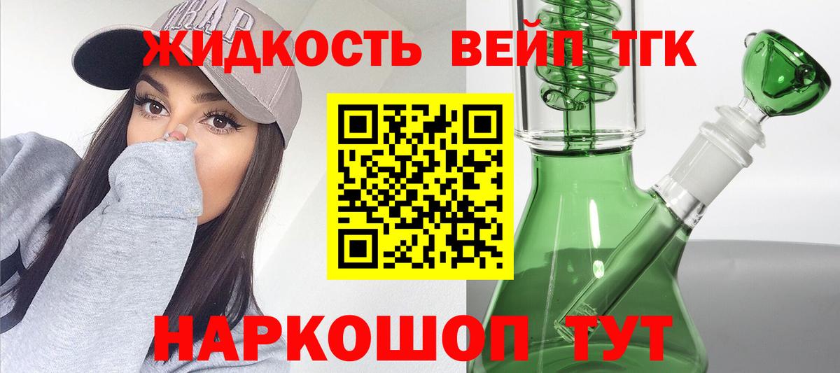 Дистиллят ТГК жижа Полевской